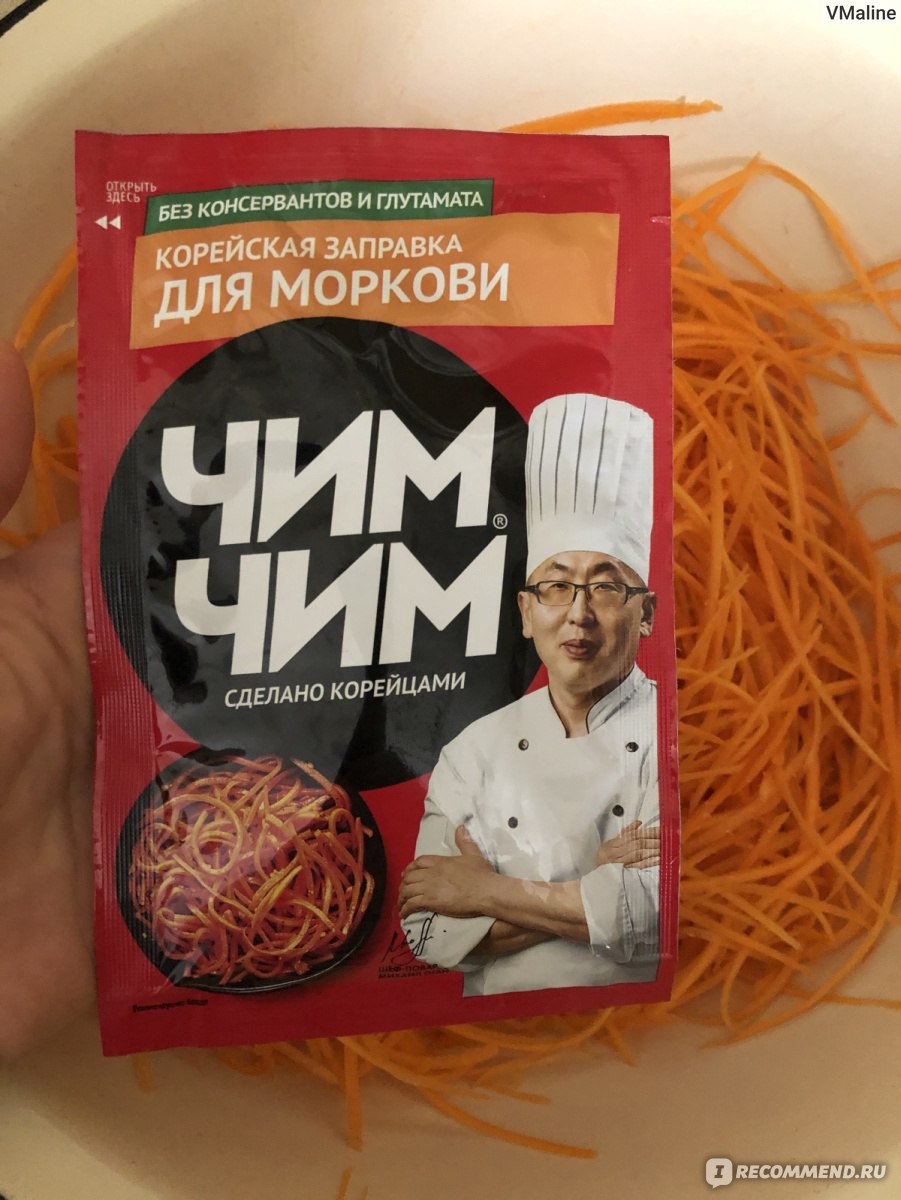 Корейская заправка ЧИМ-ЧИМ (Virtex Food) для моркови - «Морковча на скорую  руку, когда гости на пороге » | отзывы