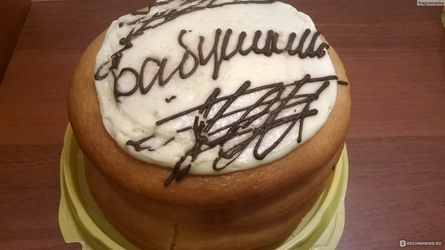 Бабушкин торт Бахетле