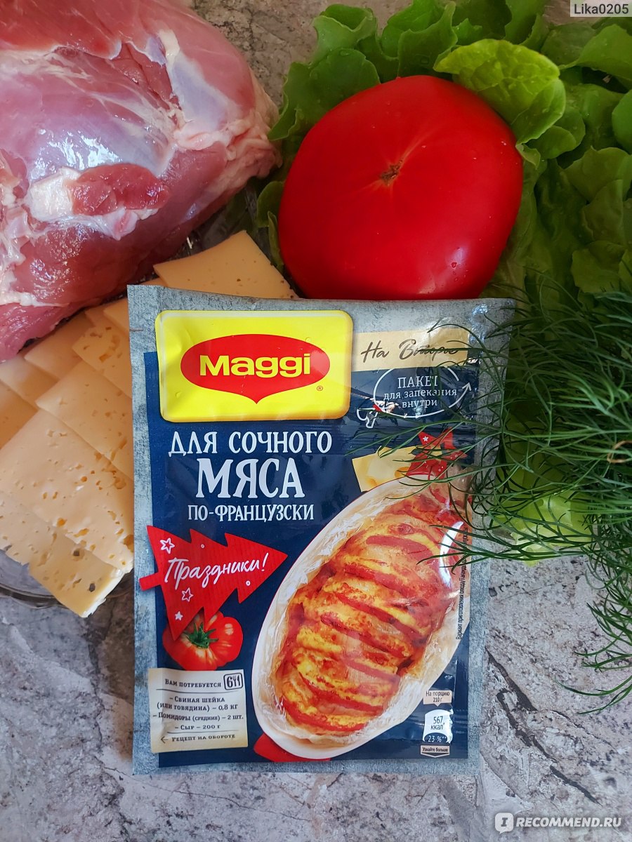 Просто и вкусно: рецепт приготовления мяса по-французски