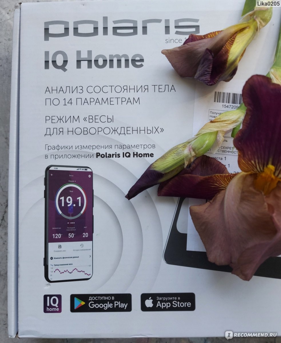 Напольные весы Polaris PWS 1894 IQ Home - «🌺Напольными весами удобно  пользоваться и легко узнавать параметры о своем организме, что позволяет  контролировать свое здоровье!» | отзывы