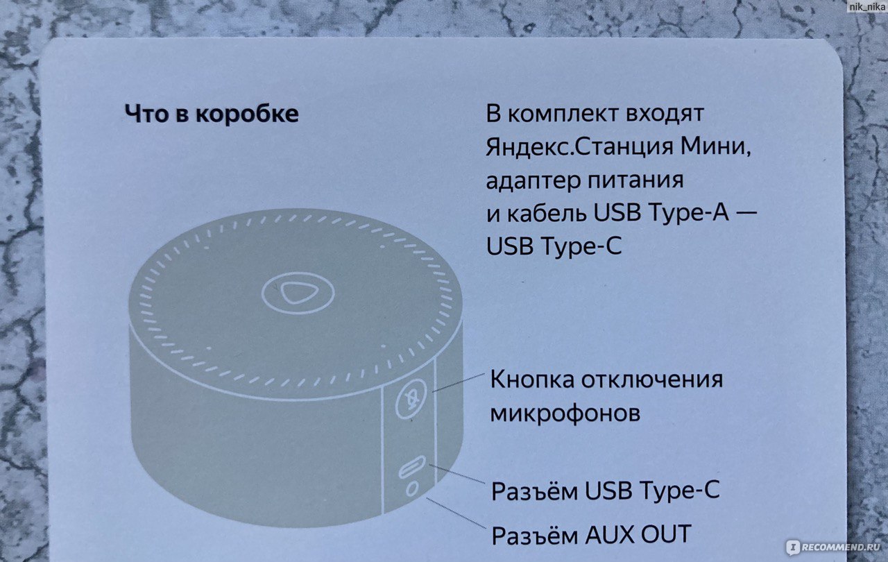 Умная колонка Яндекс Станция Мини - «Умный помощник или развлечение?  Расскажу где и как я использую Алису. » | отзывы