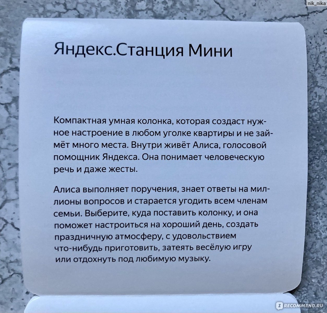 Умная колонка Яндекс Станция Мини - «Умный помощник или развлечение?  Расскажу где и как я использую Алису. » | отзывы