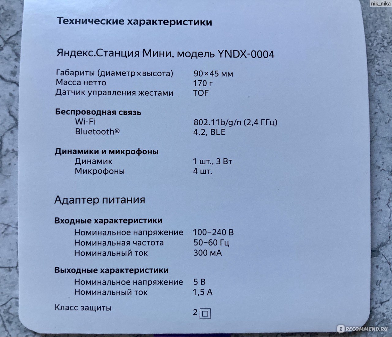 Умная колонка Яндекс Станция Мини - «Умный помощник или развлечение?  Расскажу где и как я использую Алису. » | отзывы