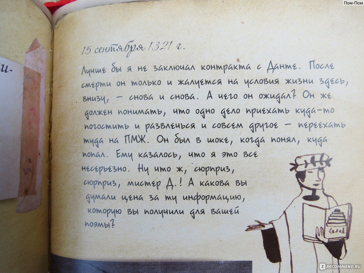 Дневники дьявола. Полное собрание сочинений Николаса Д. Сатаны. Е. Опрышко, Рипол Классик фото