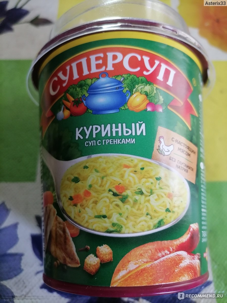 Куриный суп без картошки