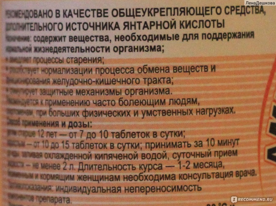 Сколько янтарной кислоты надо для полива рассады. Янтарная кислота для растений в порошке для полива. Дрожжи с янтарной кислотой. Янтарная кислота таблетки.