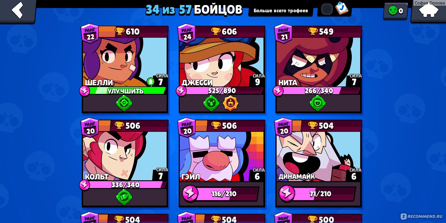 Brawl Stars - «Brawl stars» | отзывы