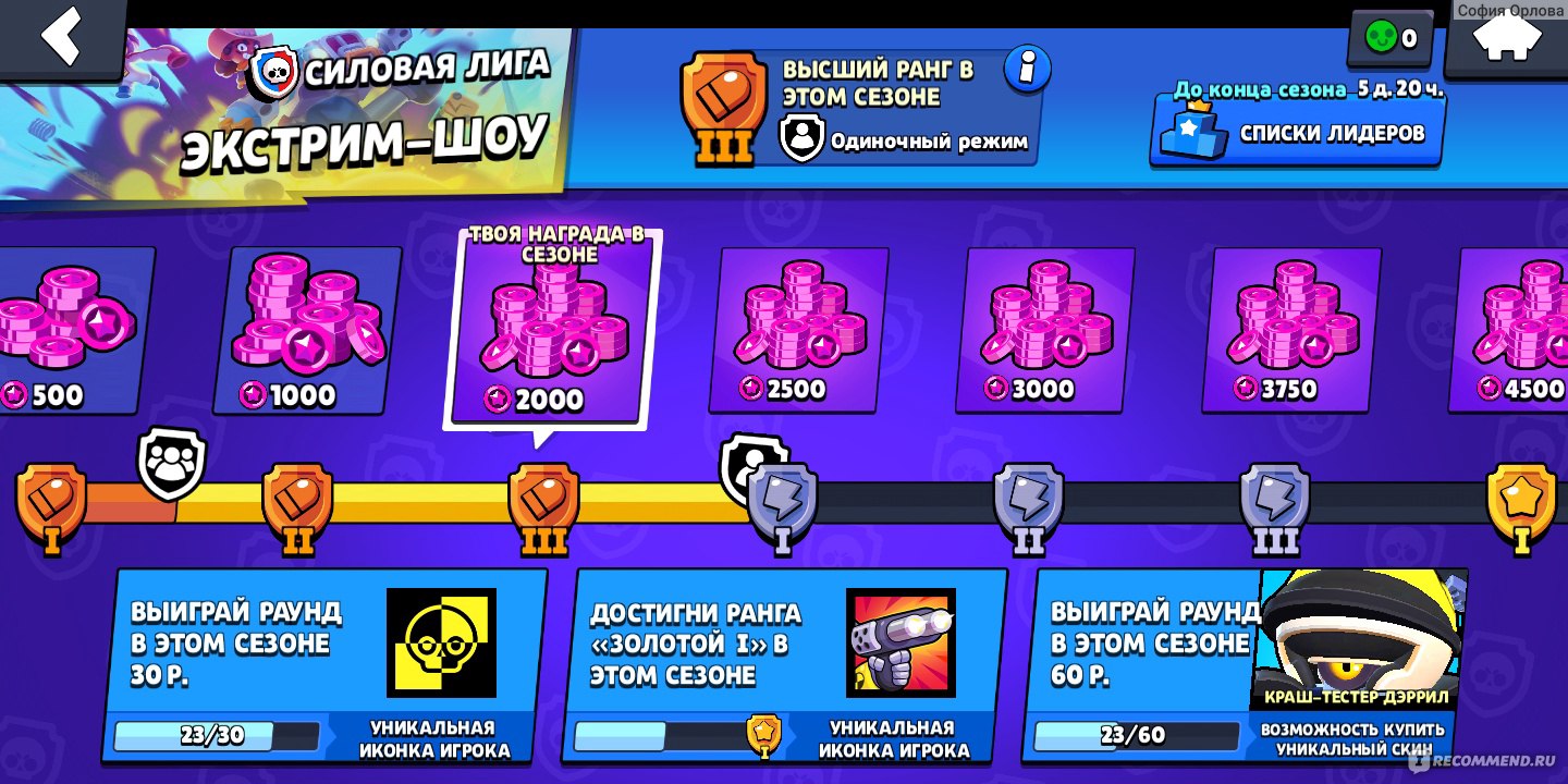 Brawl Stars - «Brawl stars» | отзывы