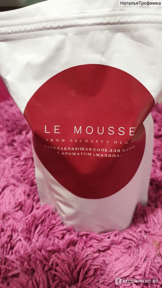 Расслабляющая соль для ванн LE MOUSSE с ароматом "малина"  фото