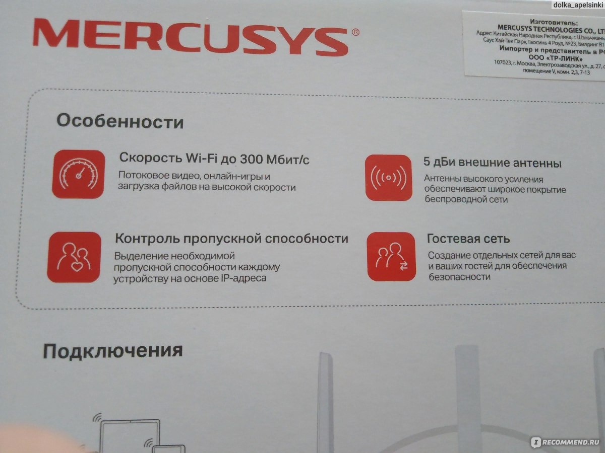 WiFi роутер (маршрутизатор) Mercusys MW305R - «Мал, да удал! Подробно о  нашем роутере. Плюсы и минусы » | отзывы