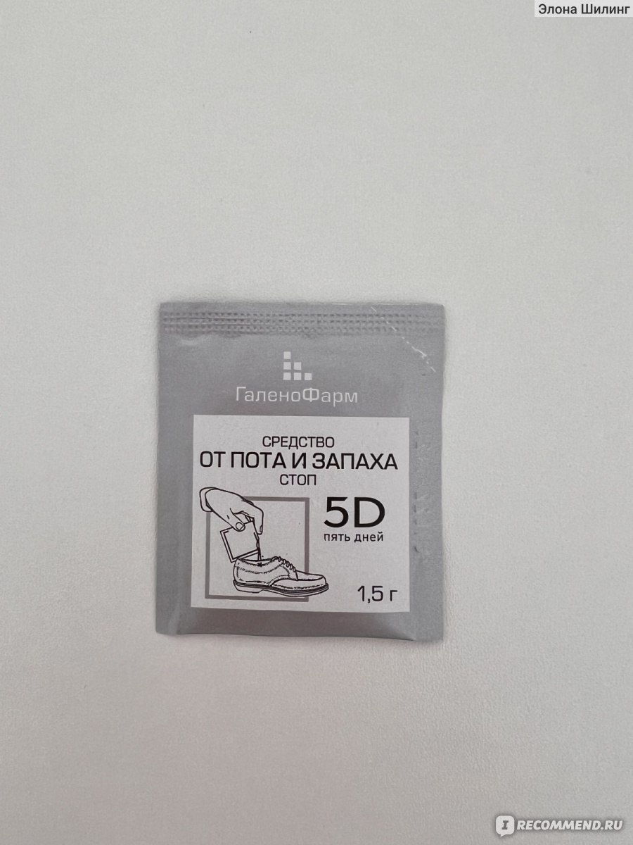 Присыпка от пота и запаха ног Пять дней 5D - «Просто отличный результат ...