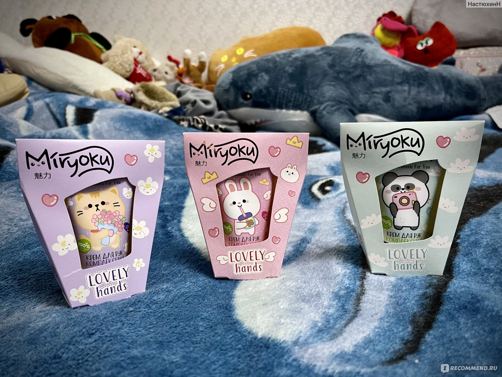 Miryoku подарочный набор face care 3 set