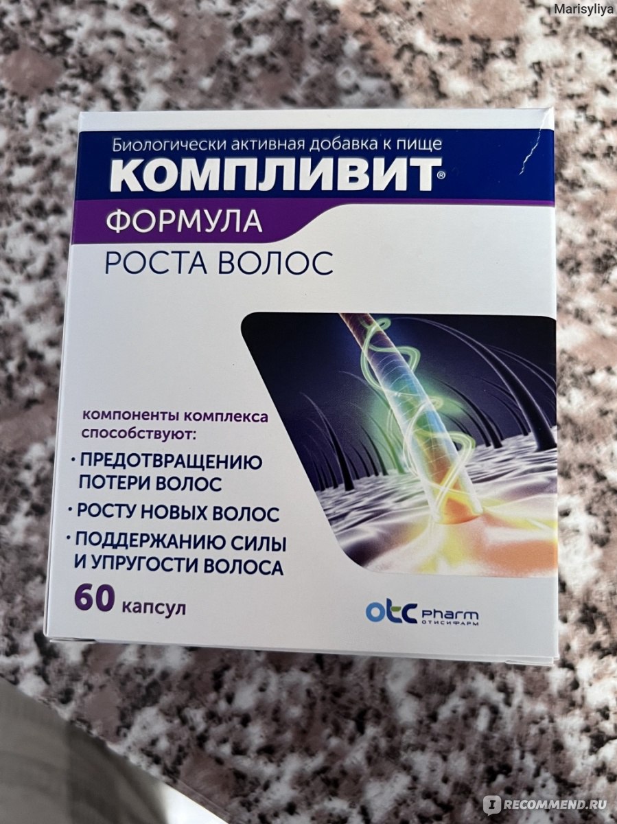 Компливит формула роста волос. Компливит формула роста волос Фармстандарт. Компливит формула роста форма выпуска. Компливит формула роста волос фиолетовый. Компливит формула роста волос отзывы.