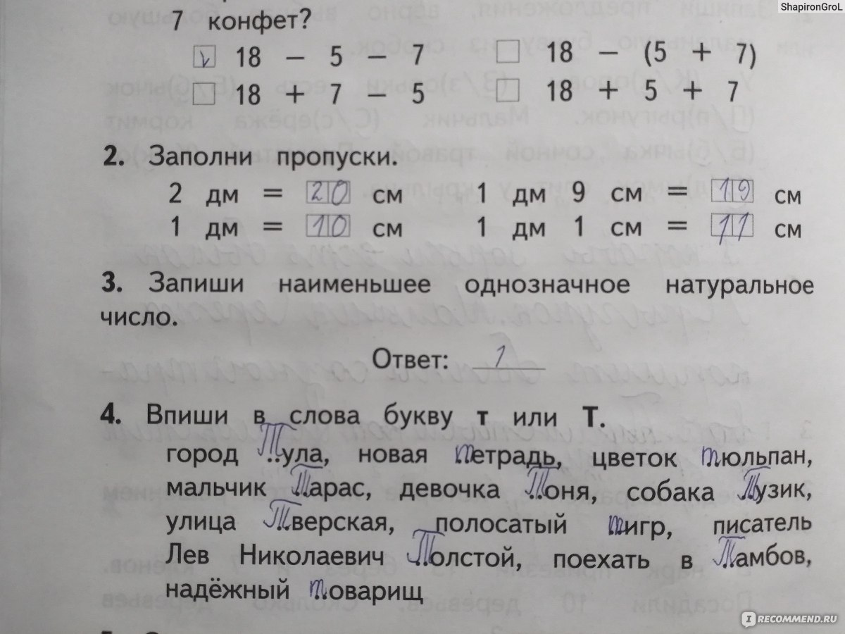 Задание на лето 1 класс ответы. Комплексные задания для 1 класса на лето. Задания на лето 1 класс русский язык. Комбинированные задания 2 класс.