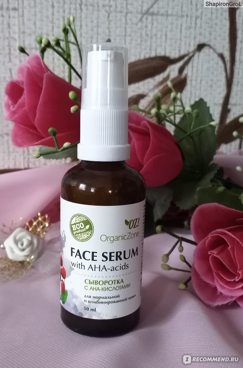OrganicZone Сыворотка для лица с АНА-кислотами для нормальной и ...