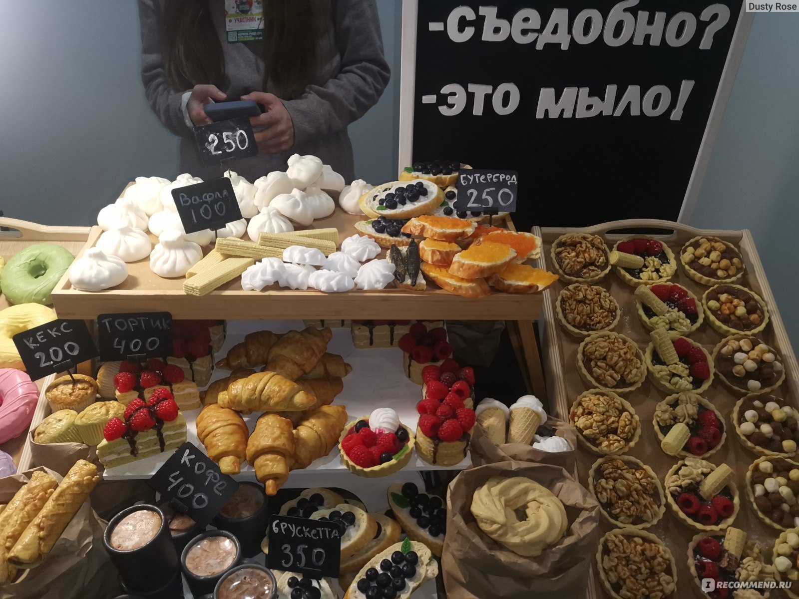 формула рукоделия в москве