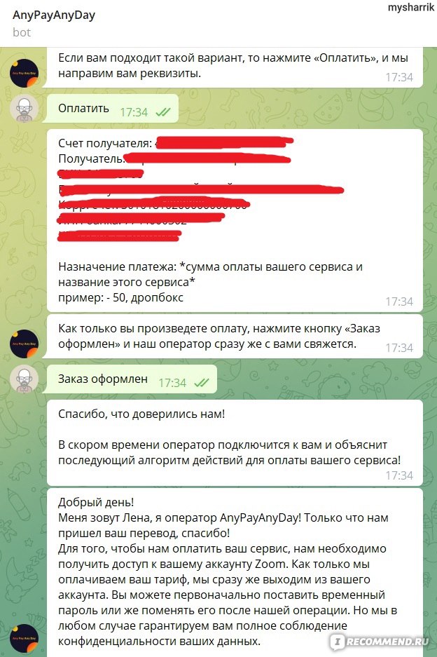 Рисовать с ботом