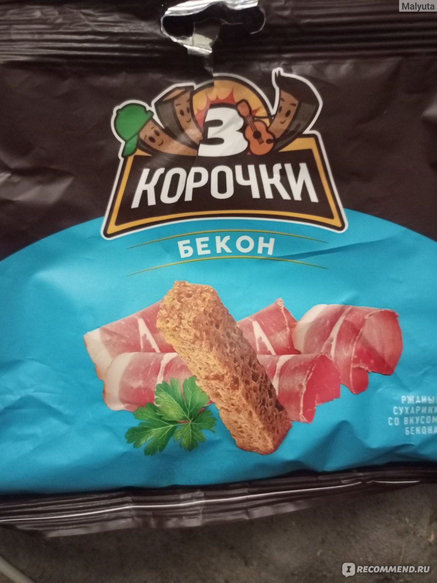 Сухарики "Три корочки" Бекон с кетчупом Heinz - «Сухарики за 19 рублей ...