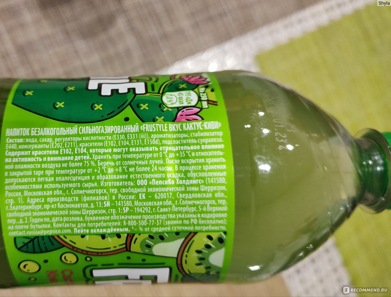 Напиток газированный Pepsico Frustyle "Киви Кактус" - «Получилось ли ...