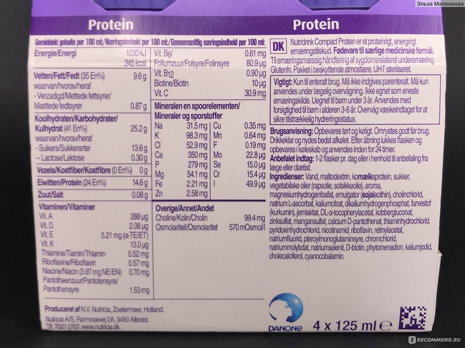 Спортивное питание Nutricia Nutridrink Compact Protein - «Жидкий протеин, а  ещё банан, и всё это оттенено имбирём. Отличный аналог сытного десерта,  реально вкусно и по-настоящему полезно» | отзывы