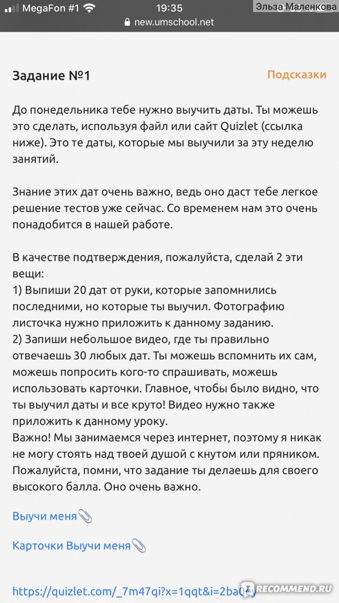 Сайт УМСКУЛ онлайн-школа подготовки к ЕГЭ и ОГЭ - «Отличный помощник в  сдаче Единого Государственного Экзамена. История о том, как я полюбила  ненавистный предмет и как во мне проснулся азарт... решать типовые