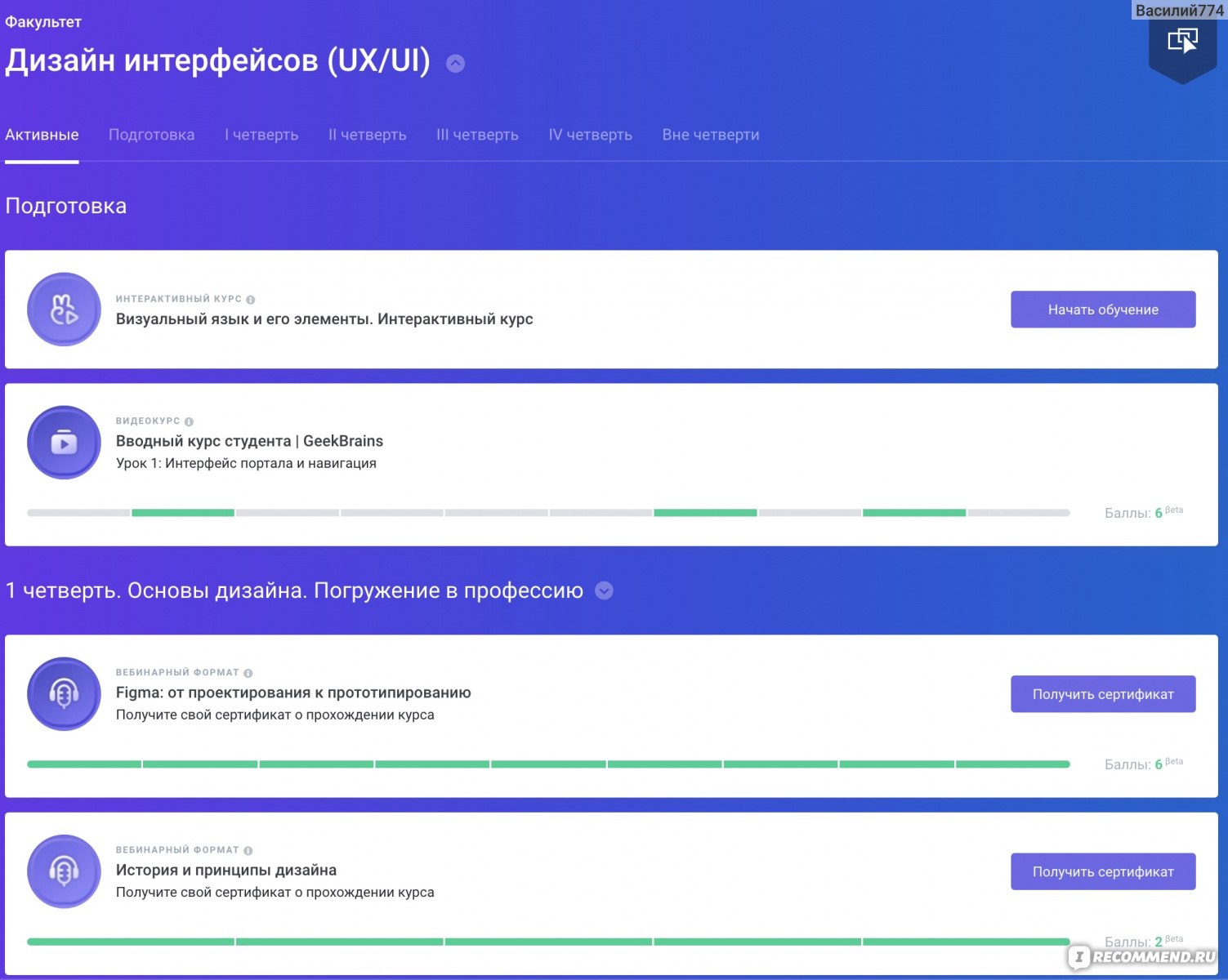 Geekbrains дизайн интерфейсов