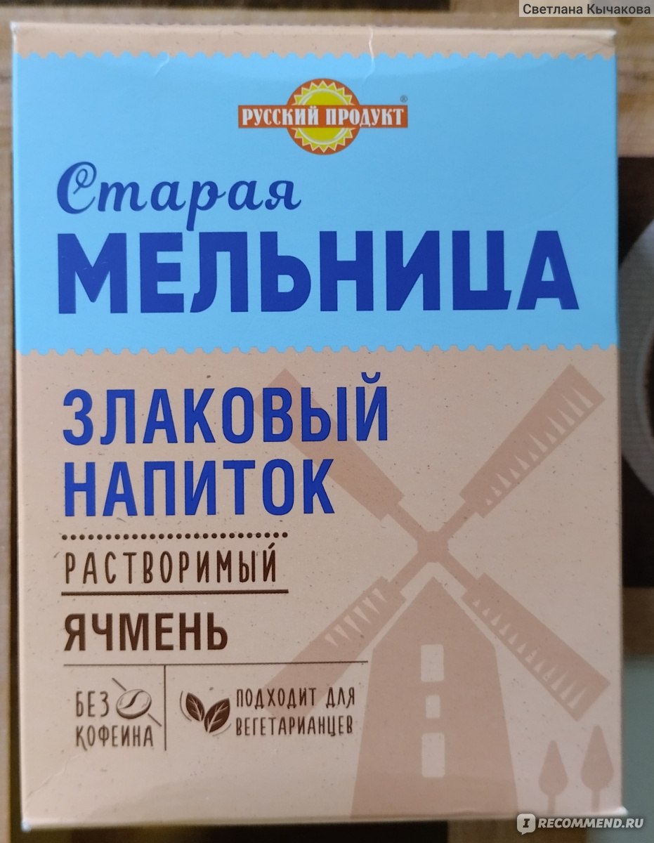 Напиток Русский продукт злаковый растворимый 