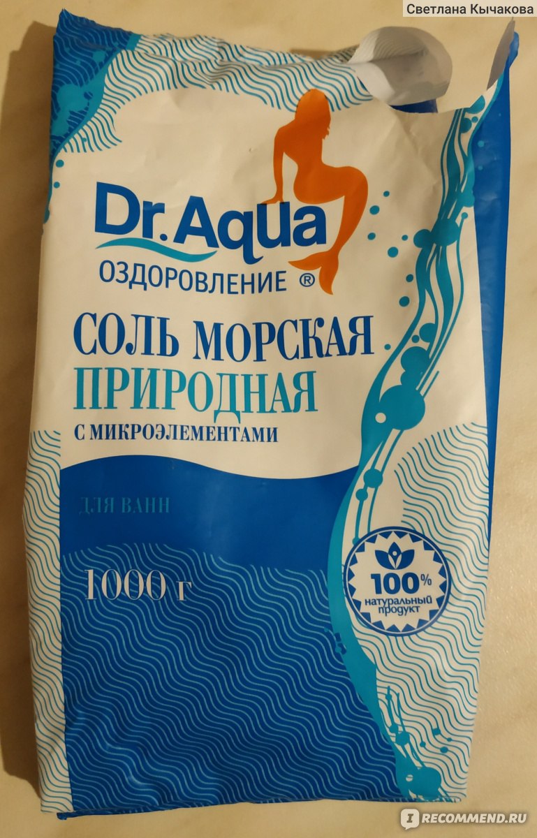 К чему снится соль. Dr Aqua соль морская природная 1000 г. Оздоровление соль морская природная. Соль для ванн улыбка радуги Dr. Aqua. Морская соль для ванн в 