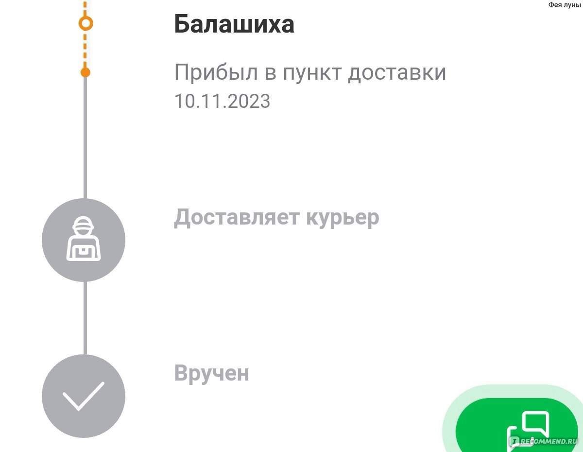 Служба Доставки товаров СДЭК - «Один неприятный опыт со СДЭК испортил все  впечатление» | отзывы