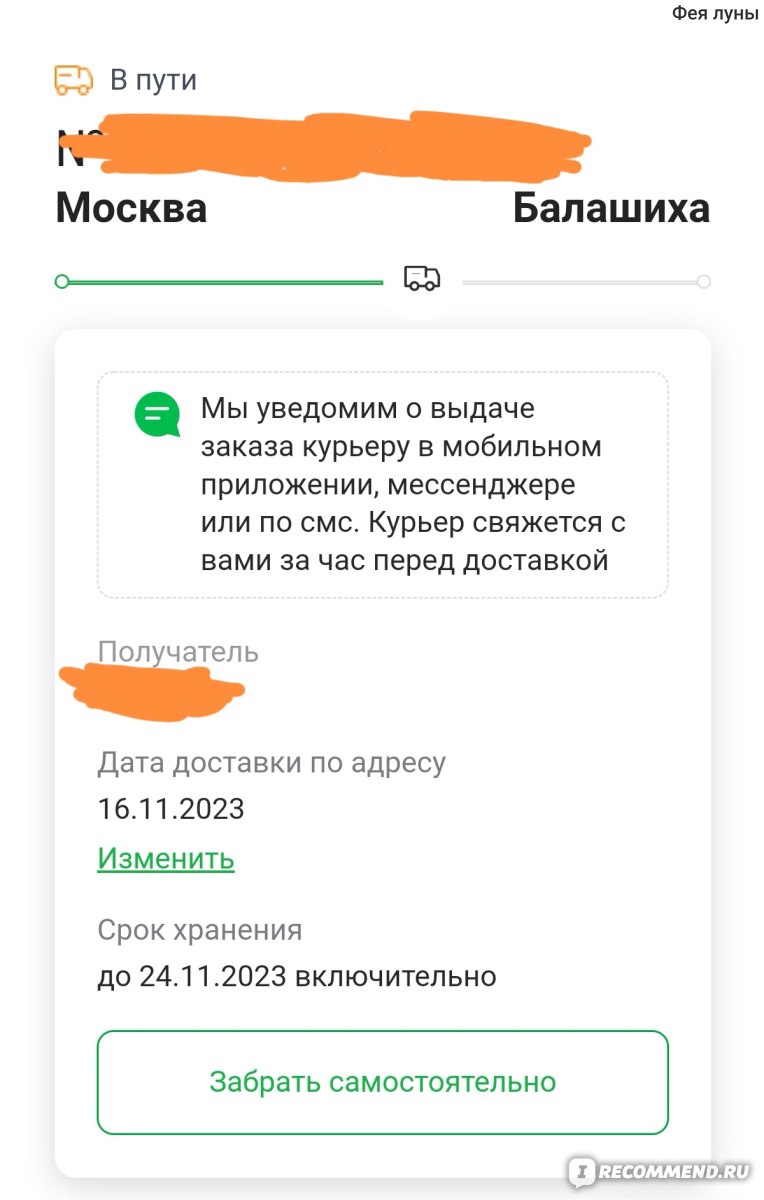 Служба Доставки товаров СДЭК - «Один неприятный опыт со СДЭК испортил все  впечатление» | отзывы