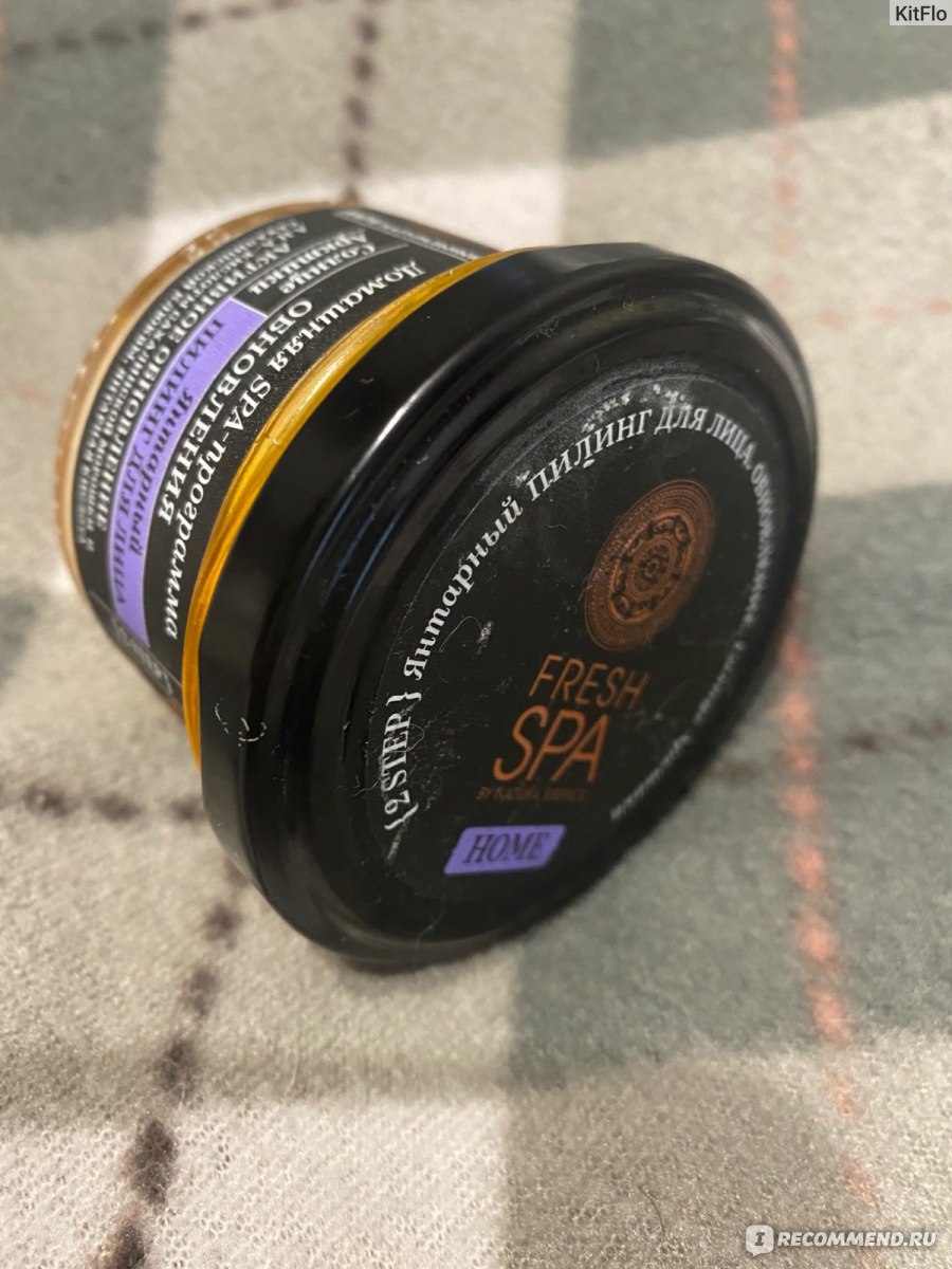 Пилинг для лица Natura Siberica Fresh Spa Home Солнце Арктики Янтарный ...