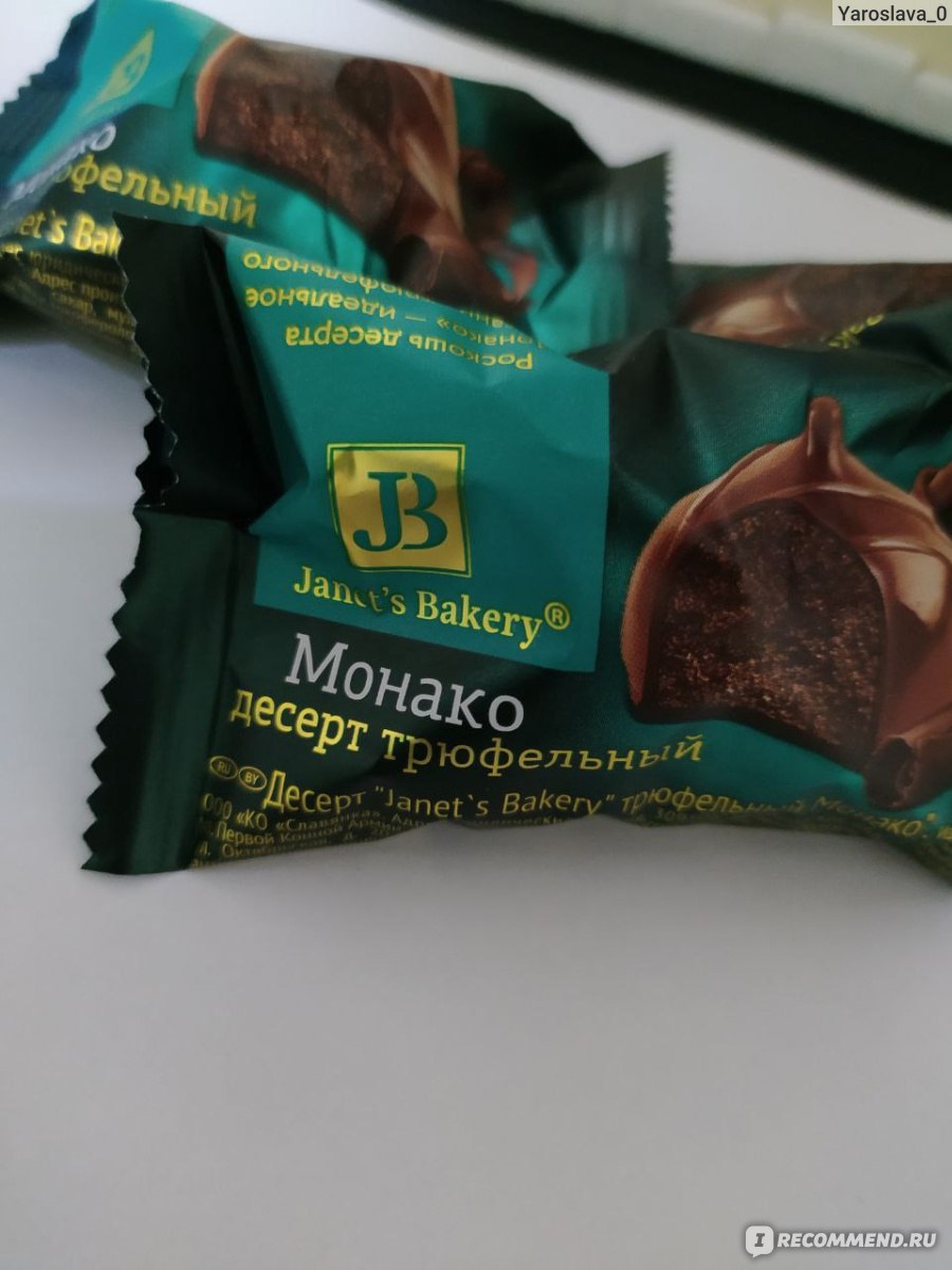 Mocca десерт