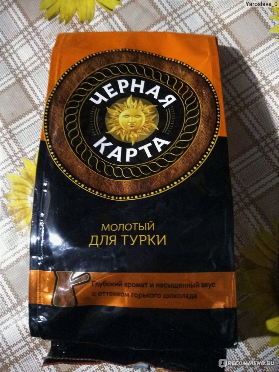 Черная карта оригинал кофе