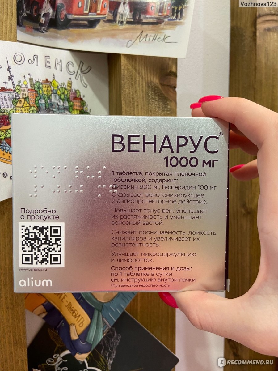 Венарус Гель для ног с охлаждающим эффектом 40 г