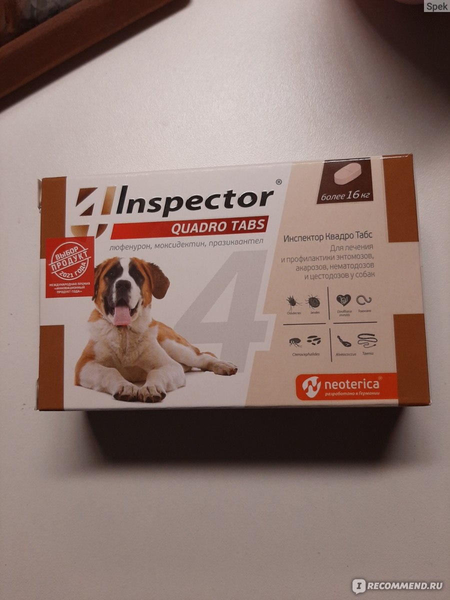 Противопаразитарные средства Inspector Quadro Tabs таблетки для собак ...