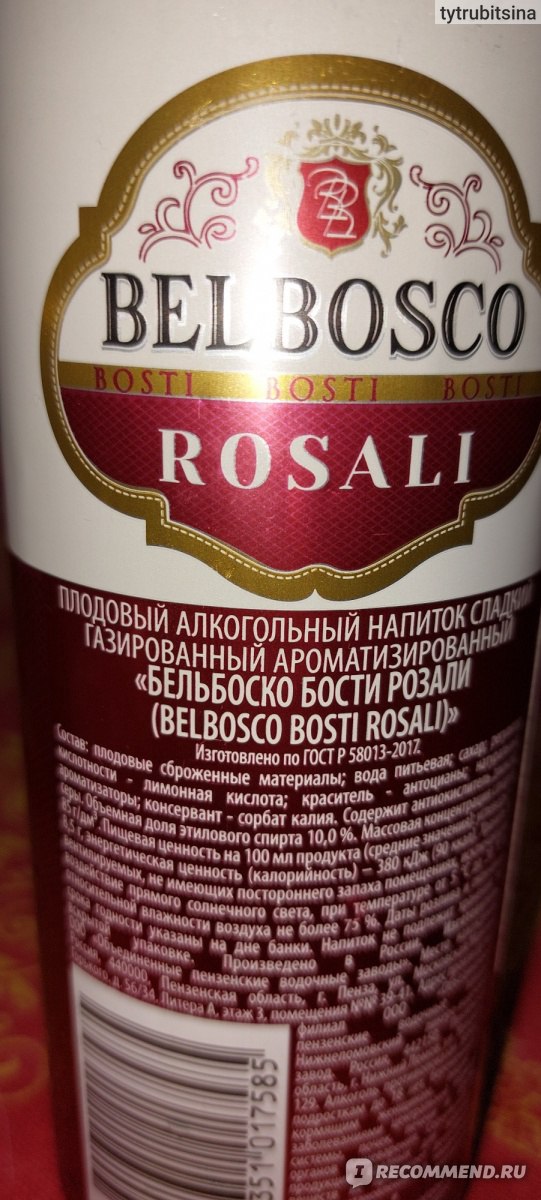 Бости сайт. Бельбоско Розали. Бельбоско пиво. BELBOSCO производитель. BELBOSCO шампанское.