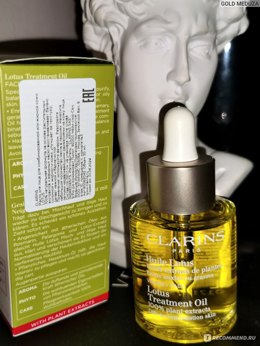 Масло косметическое Clarins Huile Lotus Face Treatment Oil для лица "Лотос" для комбинированной или жирной кожи фото