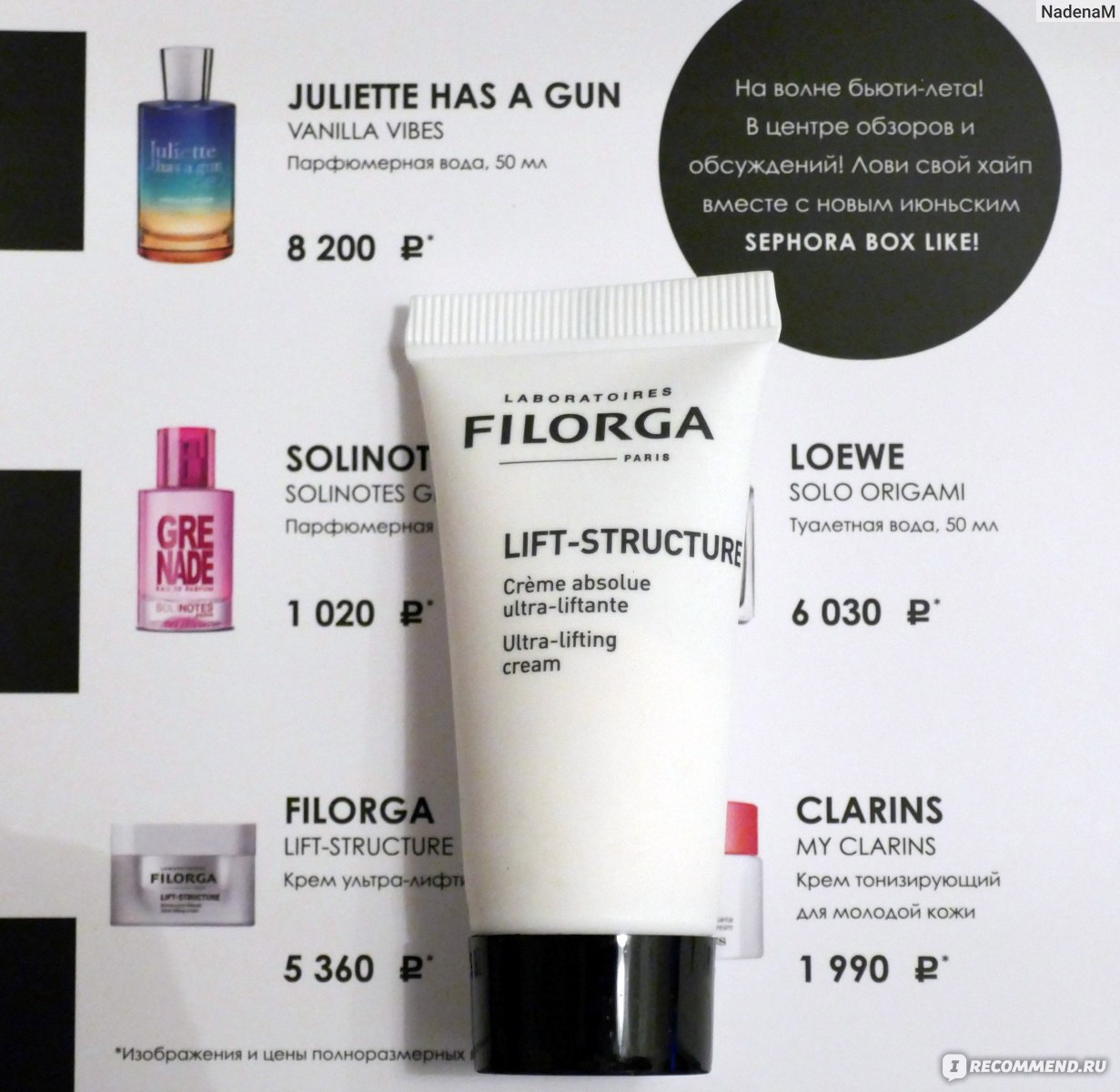 Liked отзывы. Sephora Box №51 Beauty to go.