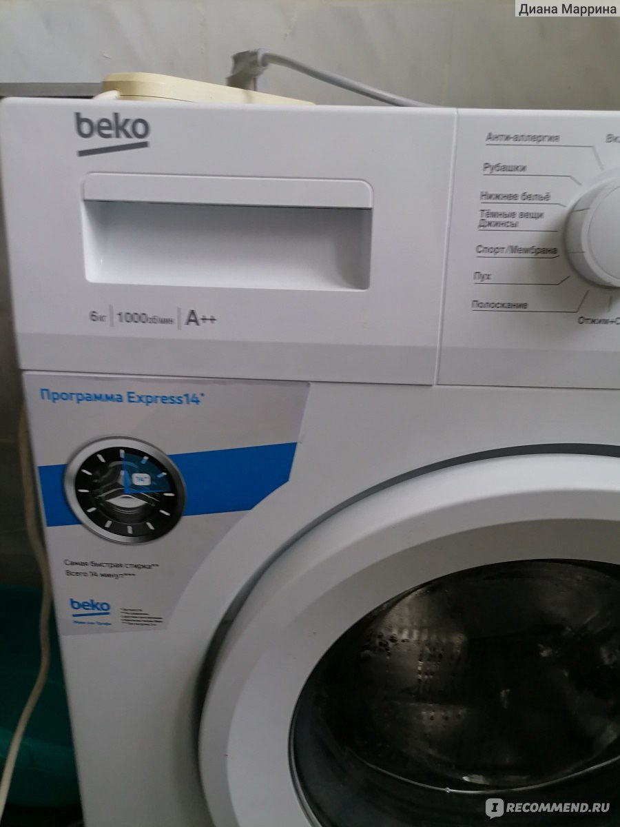 Стиральная машина BEKO WRE 6512 BWW - «так ...для дачи пойдет» | отзывы