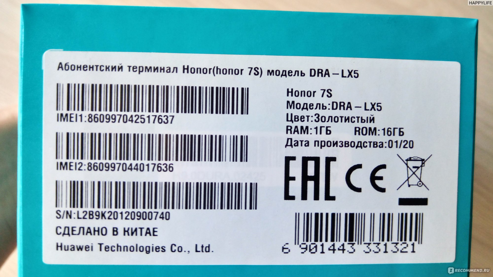 Мобильный телефон Honor 7S фото