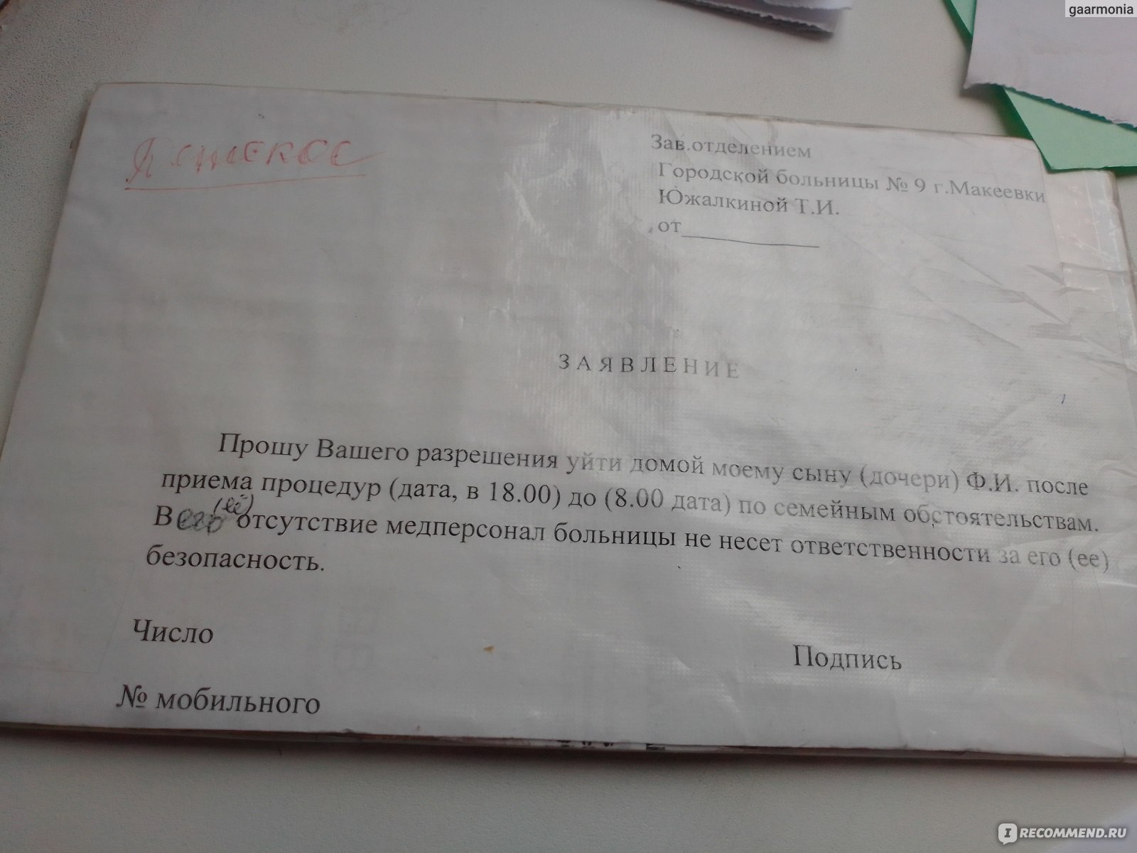 Городская больница №9 водолечебница, Макеевка, ДНР - «Где находится  водолечебница в Макеевке? Какие процедуры там делают деткам с  плоскостопием? Номер телефона водолечебницы. На эти и другие вопросы  отвечаю в отзыве.» | отзывы