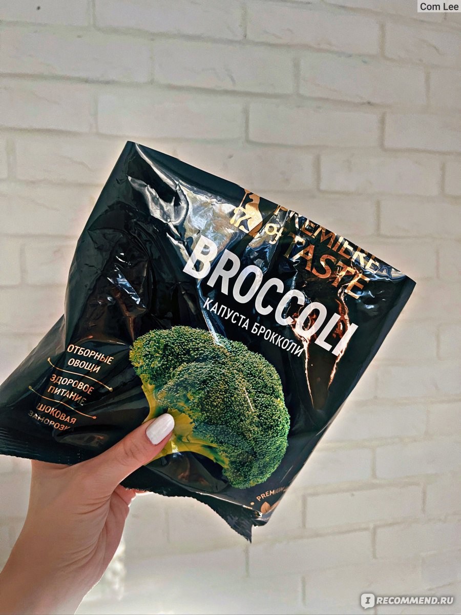 Капуста брокколи быстрозамороженная Premiere of taste BROCCOLI - «Красивая,  полезная, а главная вкусная капуста брокколи 🥦 шоковая заморозка? Неважно,  главное что вкусно и полезно, готовлю крем суп и поделюсь рецептом 🥦» |  отзывы