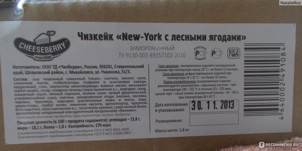 творожная запеканка при панкреатите. творог натуральное хозяйство. калорийность чизкейка классического. условия хранения тортов. условия хранения чизкейка.