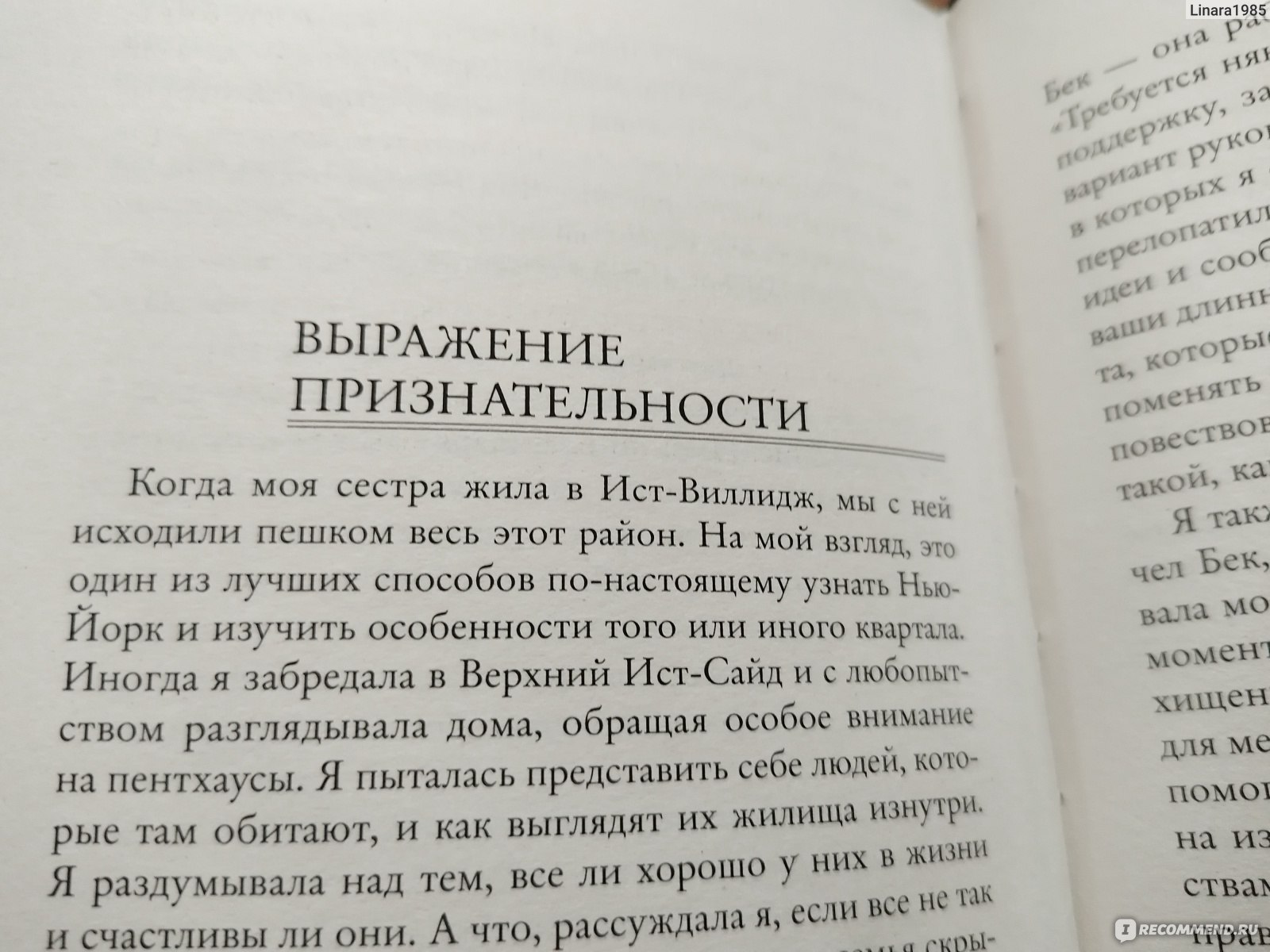 Требуется няня. Джорджина Кросс - «Когда понимаешь, что вся твоя жизнь была  ложью, даже большие деньги перестают иметь ценность.» | отзывы