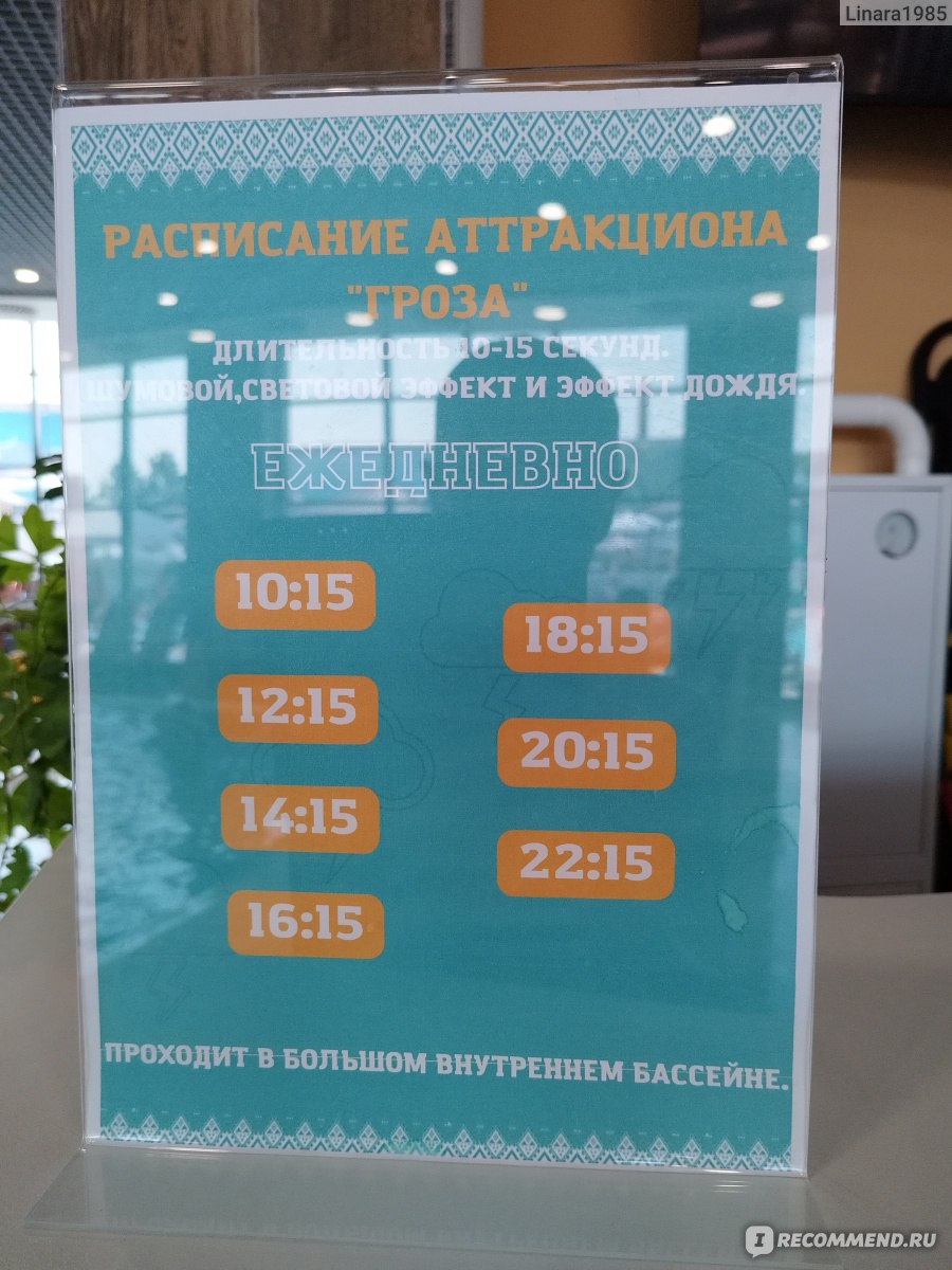 Волжские термы (Россия, Новокуйбышевск), Новокуйбышевск - «Курорт в черте  города» | отзывы