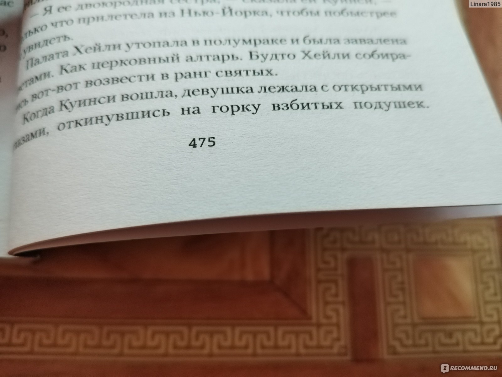 Последние девушки. Райли Сейгер - «Можно стать последней девушкой, но так и  не научиться ей быть.» | отзывы