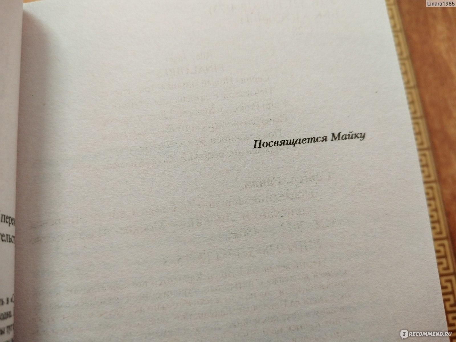 Последние девушки. Райли Сейгер - «Можно стать последней девушкой, но так и  не научиться ей быть.» | отзывы