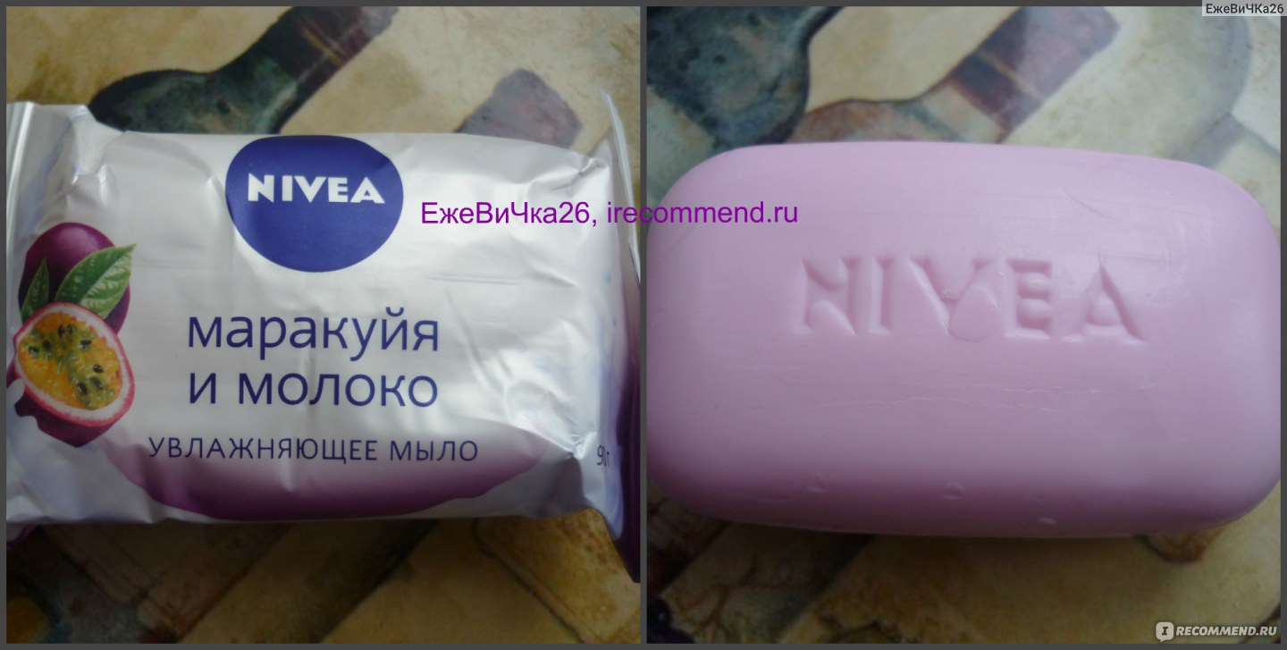 Мыло NIVEA Маракуйя и молоко Увлажняющее - «Кусочек хорошего мыла» | отзывы
