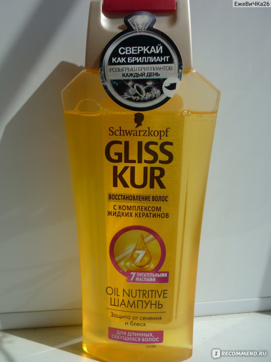 Gliss kur oil nutritive бальзам для длинных секущихся волос