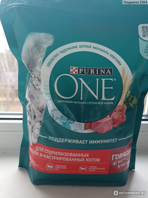 Корм для кошек PURINA ONE сухой для кастрированных котов и ...
